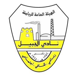 الجبيل